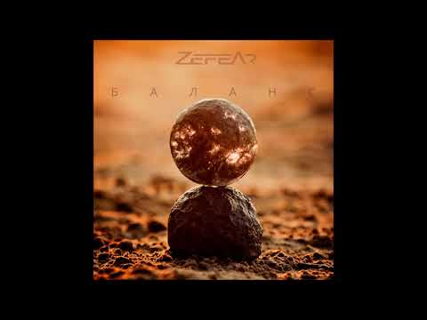 ZEFEAR - Баланс