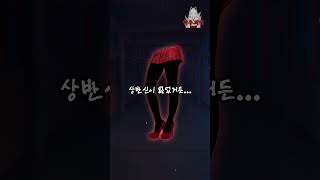 Download lagu 아침 일찍 학교에 혼자 가면 안되는 이유…? (중간고사 괴담) mp3