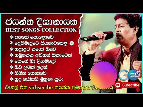 Jayantha Dissanayake -  PLAYLIST ( LOVE SONGS ) 2023 - @GOSLTV