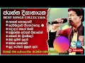 Jayantha Dissanayake PLAYLIST LOVE SONGS 2023 GOSLTV