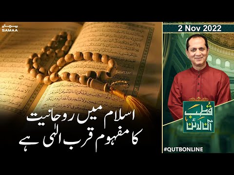Watch Rohaniat Aur Rohani Ilaj YouTube Video