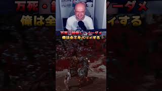 全てをパリィする男、万死でも余裕すぎたｗ【ゴーストオブツシマ】 #ゴーストオブツシマ #GhostofTsushima #万死 #ノーダメージ #パリィ #縛りプレイ #プリバロン