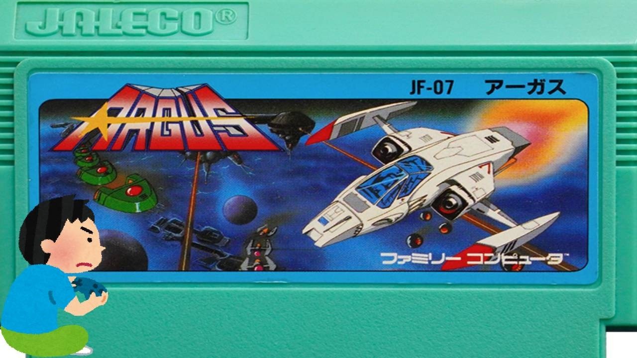 1986年 アーガス Argus レトロゲーム ゲームプレイ クリア動画