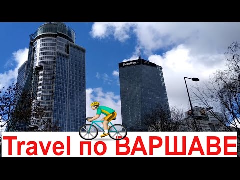 Трэвел влог монтаж видео путешествие в Польше Варшава Европейский город Travel