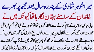 Download lagu An Emotional Heart Touching Story || Islamic Story in Hindi Urdu || Best Story || Aiward Yafta || mp3 Download lagu An Emotional Heart Touching Story || Islamic Story in Hindi Urdu || Best Story || Aiward Yafta || mp3