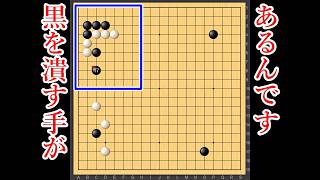 【全思考解説】９段に到達するための考え方【囲碁】