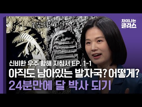 달에 대한 모든 질문, 시원하게 답해드립니다