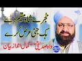 Hujra Shah Muqeem Da Aik Jatti Araz Kary Allama Siraj Ud Din Siddiqui