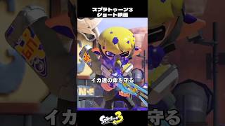 マスク無しでは生きられない危険な街【スプラトゥーン3/Splatoon3】