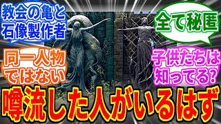 【エルデンリングDLC】作中でマリカ=ラダゴン知ってたやつどれくらい居たんだろう【ELDEN RING Tarnished Edition】