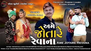 Ame Jotare Revana song artwork