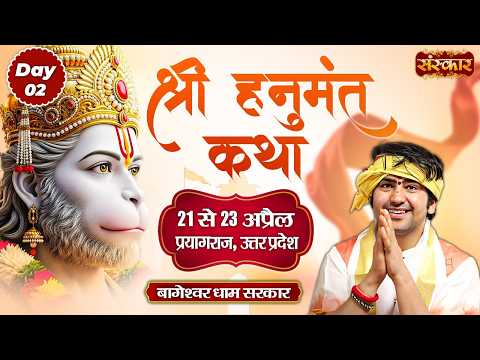 Shri Hanumant Katha, Prayagraj, Uttar Pradesh, April 2026