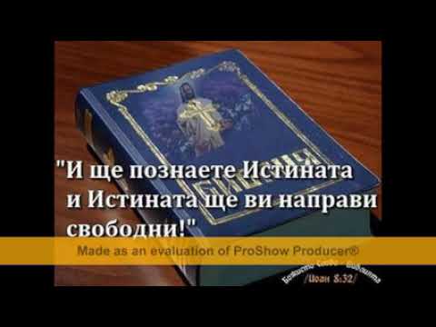 Набожна песен Не съжалявам че повярвах в него