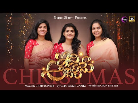 Idi acharyame