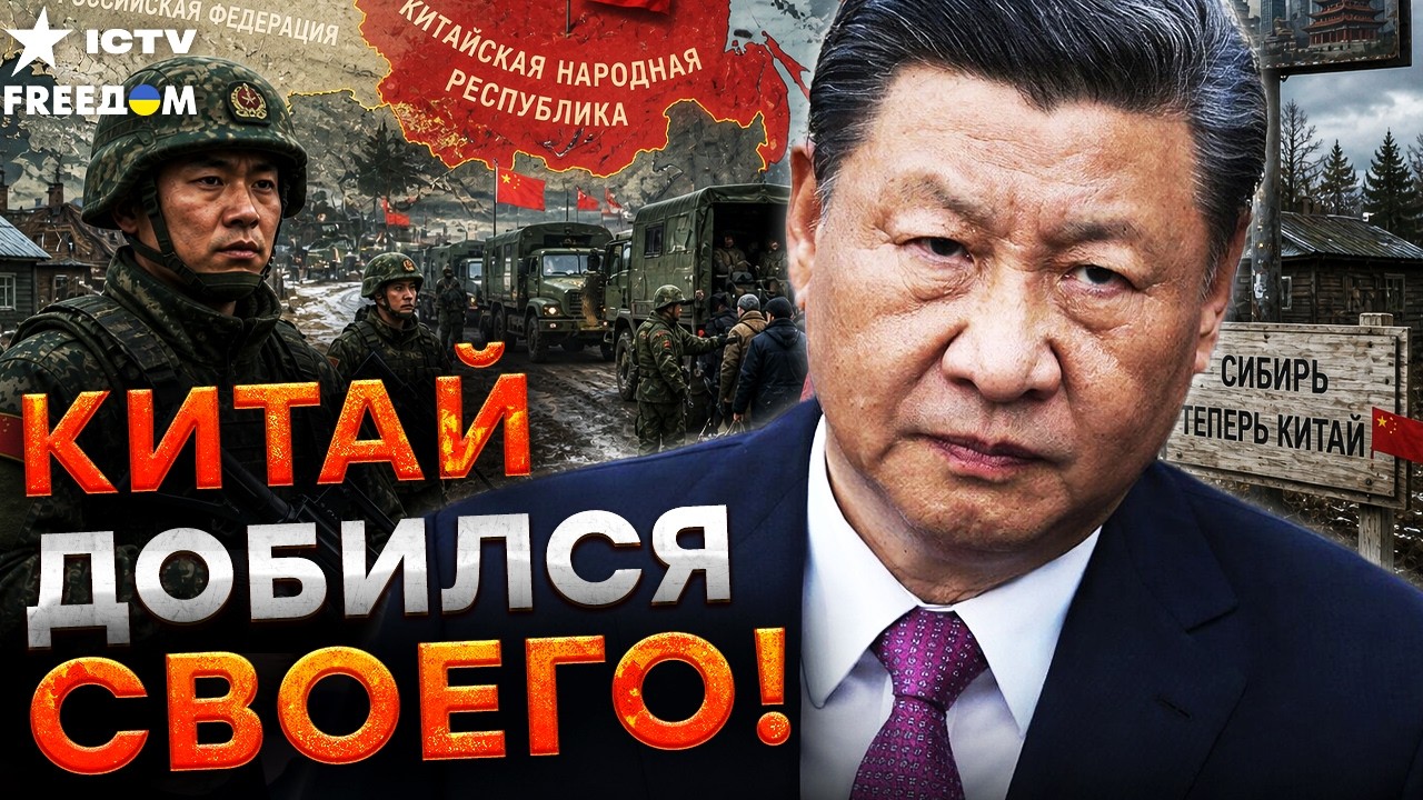 🔴СРОЧНО! КИТАЙ ВОРВАЛСЯ В СИБИРЬ! Си ДОЖДАЛСЯ этого МОМЕНТА и ВЛУПИЛ! ОТБИРА