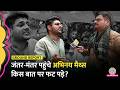 Sonam Wangchuk Hunger Strike CJP Protest में पहुंचे Abhinay Sir Maths ने क�