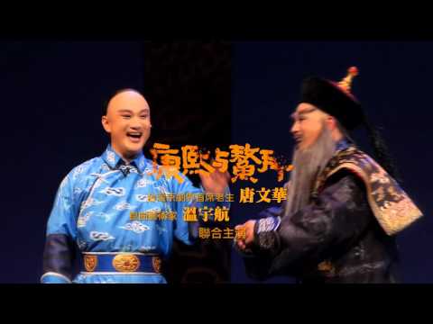 2016KSAF-國光劇團《康熙與鰲拜》