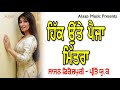 Sajan Ferozpuri L Preeto UK Wali L Hikk Utte Paija Mitrra L New Punjabi Songs 2020 Alaapmusic