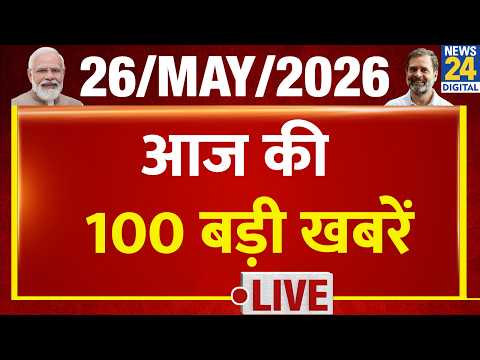 Top 100 News of the Day | News Shatak | 26 May 2026 | Trump | Heatwave | Twisha | Rahul | Petrol