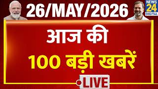 Top 100 News of the Day | News Shatak | 26 May 2026 | Trump | Heatwave | Twisha | Rahul | Petrol MQDEFAULT Thumbnail