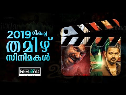 Best Tamil Movies Of 2019 | Reeload Media