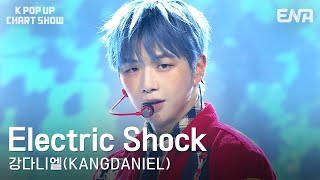 Download lagu [#케이팝업차트쇼] 강다니엘(KANGDANIEL) - Electric Shock | ENA 채널 | 금요일 저녁 6시 30분 mp3