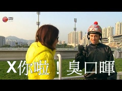 【人氣馬場】韋達 (Douglas Whyte) 俾「臭口暉」鬧到佢傻