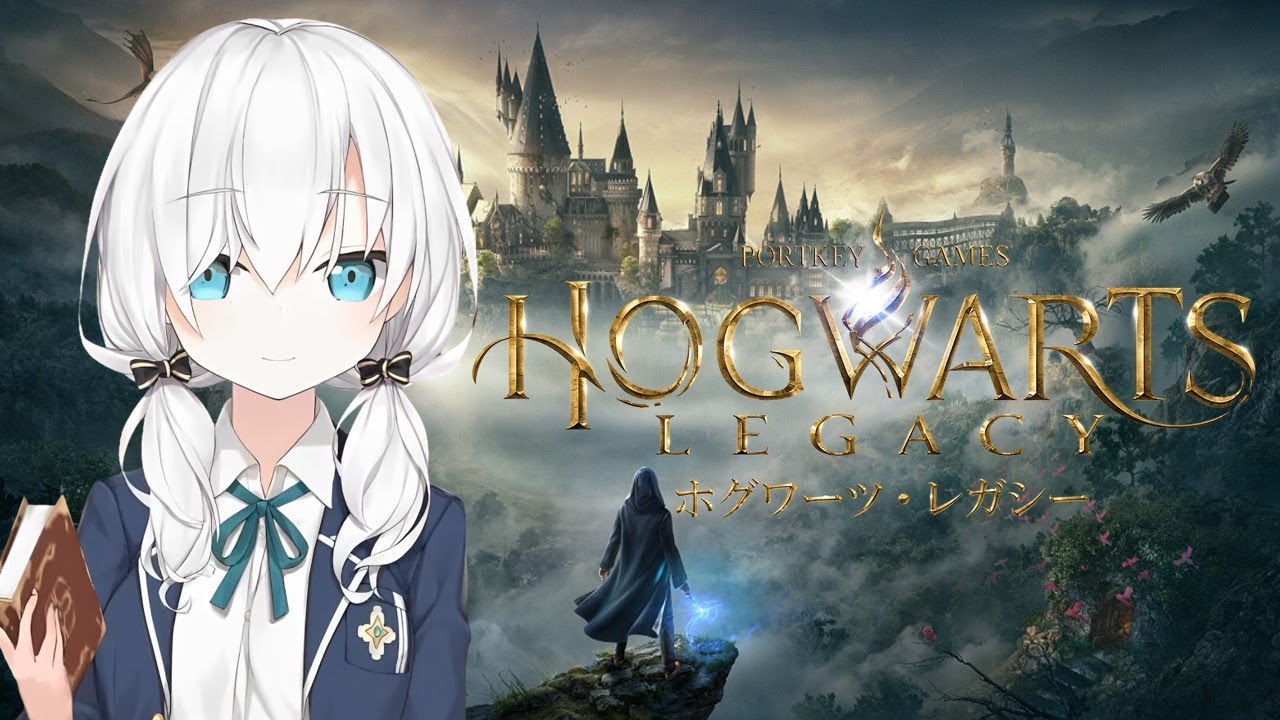 #04【ホグワーツレガシー 】今日も1日煽ルーモス💡🐍 -Hogwarts Legacy-【アルス・アルマル/にじさんじ】