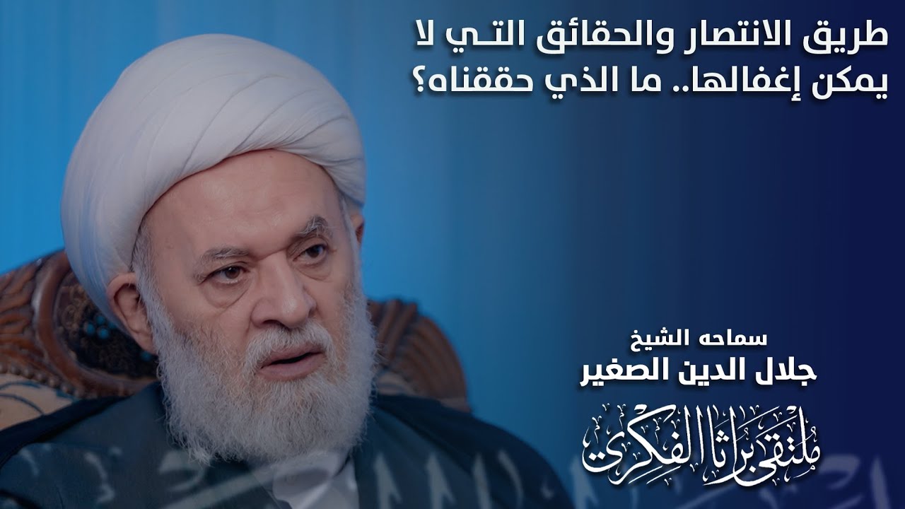 طريق الانتصار والحقائق التي لا يمكن إغفالها.. ما الذي حققناه؟
