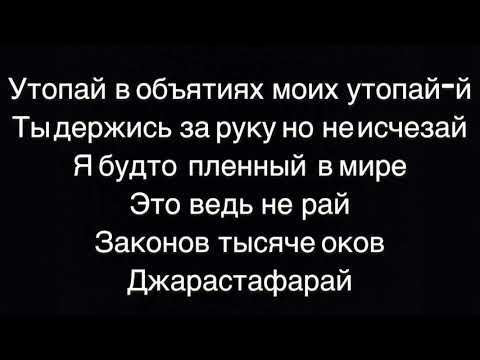 Khalif - Утопай (текст)