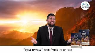 מציאות מעל הטבע | פרשת בא | הרב אליהו עמר (הרב אליהו עמר) - התמונה מוצגת ישירות מתוך אתר האינטרנט יוטיוב. זכויות היוצרים בתמונה שייכות ליוצרה. קישור קרדיט למקור התוכן נמצא בתוך דף הסרטון