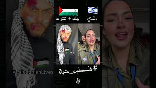 #فلسطين_حرة #اغاني_فلسطين #انا_دمي_فلسطيني#shorts