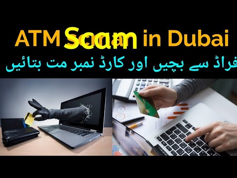 ATM, Credit card and Debit card fraud awareness || How to aware from ARM scam