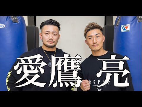 愛鷹 亮 とスパーリング！重量級のパワーを見よ！！
