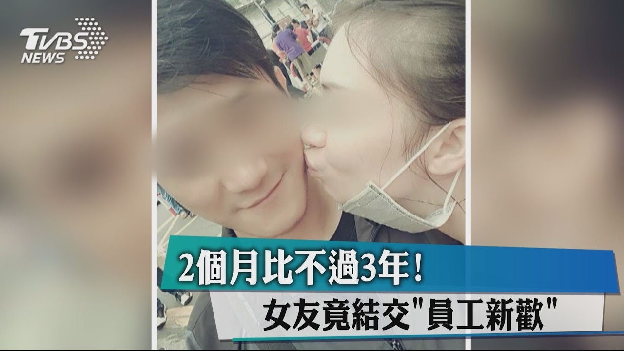 常去撞球館約會 女友竟結交「員工新歡」