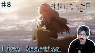 【アニメ実況】神様になった日 第8話リアクション動画