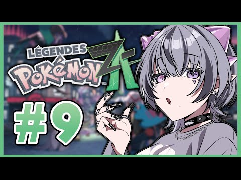 【ポケモンZA】暴走メガシンカに追いかけ回され幾星霜【コンプサウルス┆ゆにれいど！┆Pokémon LEGENDS Z-A】