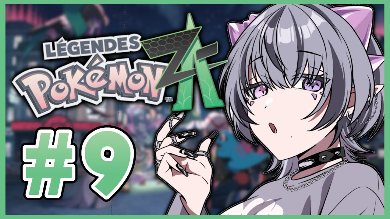 【ポケモンZA】おいユカリ戦BGM良すぎるだろ【コンプサウルス┆ゆにれいど！┆Pokémon LEGENDS Z-A】