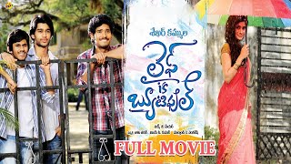 Life Is Beautiful Telugu Full Movie  Sekhar Kammul