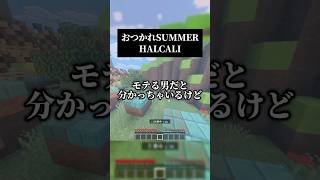 タコピーまだ見てません おつかれSUMMER 男声キーで #歌ってみた #マイクラ