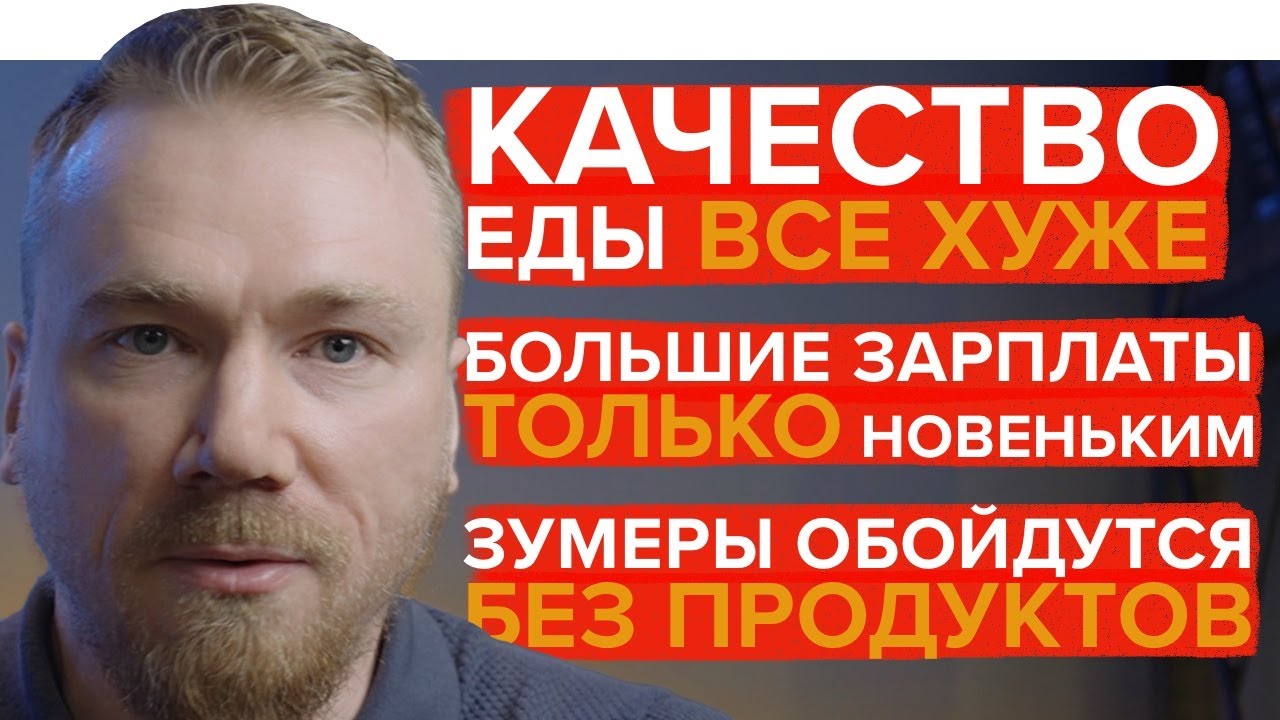 слыш, работодатель, плоти