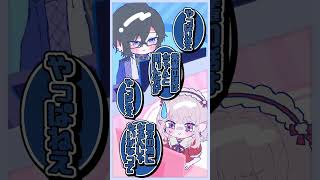 凸待ちでやってきた四季凪アキラに隠れてこっそりゲームを始めるえる【漫画】