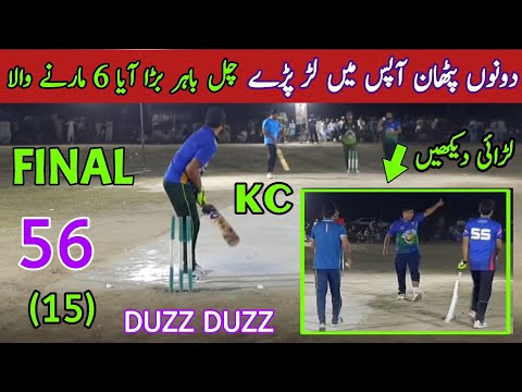 DUZZ DUZZ|FINAL MATCH|KHURRAM CHAKWAL|NEED 56 RUNS IN 15 BALLS|VS|BAST LEFTI|BEST FINAL MATCH 😜🙂