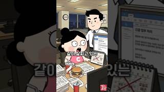 퇴근 늦을수록 뱃살 나오는 과학적인 이유 (feat. OECD 통계) #shorts