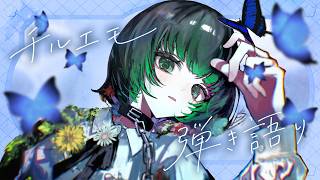 【歌枠 / #karaoke 】おすすめで見つけてくれたキミへ🍃 弾き語りで癒されませんか？ singing stream #vsinger #弾き語り #shorts 【渚沢シチ / #ミクスト 】
