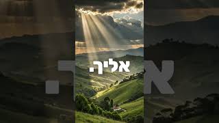 רק אתה תעזור לי (הרב אייל עמרמי) - התמונה מוצגת ישירות מתוך אתר האינטרנט יוטיוב. זכויות היוצרים בתמונה שייכות ליוצרה. קישור קרדיט למקור התוכן נמצא בתוך דף הסרטון