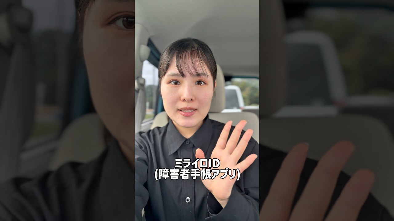 ハンデ発信は大切だけど気をつけること。