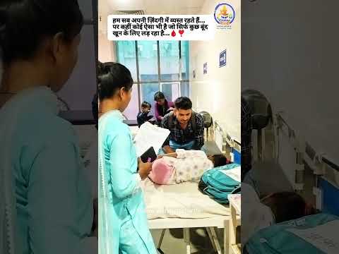 🩸 रक्तदान में सहयोग | Sadar Hospital Ranchi