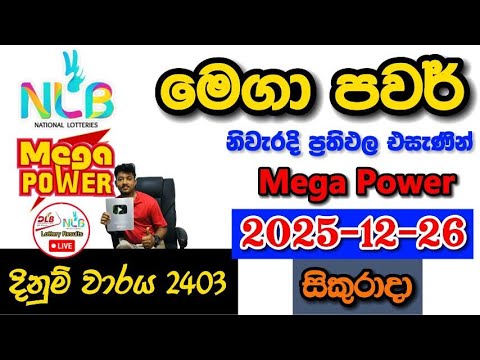 Mega Power 2403 2025.12.26 Today NLB Lottery Result අද මෙගා පවර් ලොතරැයි ප්‍රතිඵල
