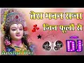 Tera Bhawan Saja Jin Phoolon Se Dj Remix Bhakti Song Navratri Ke
